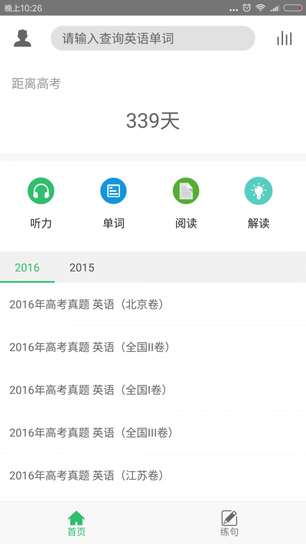 百分单词原版