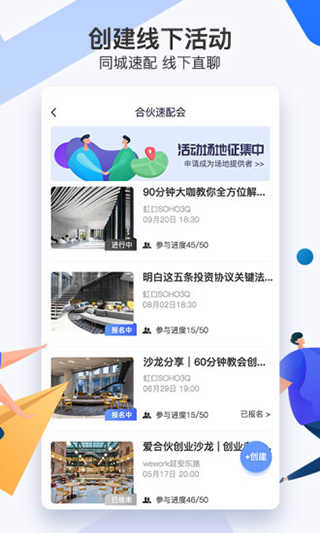 爱合伙官方正版