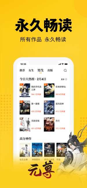七猫阅读小说会员版