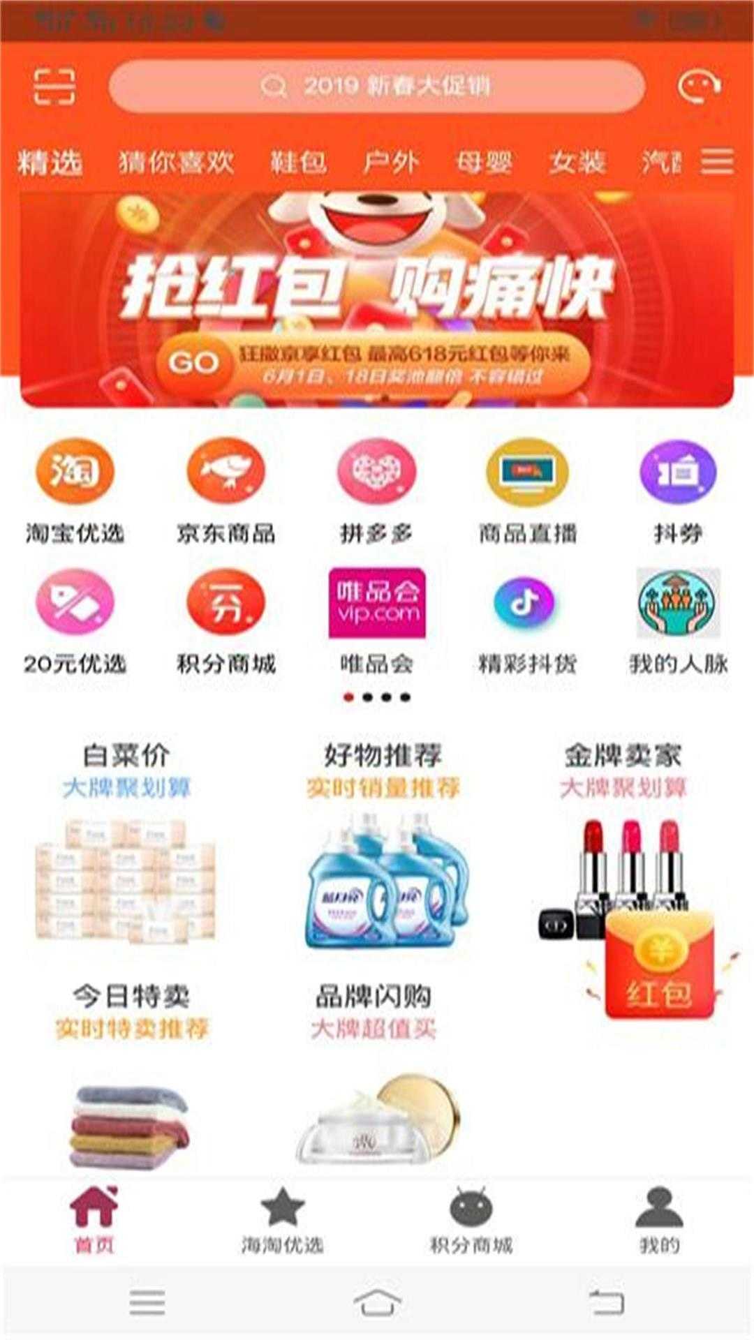 吉淘生活官方最新版