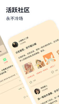 独阅读小说手机版(2)