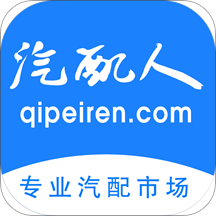 汽配人最新版