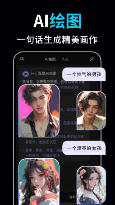 AI视频绘图写作精灵高级版(3)