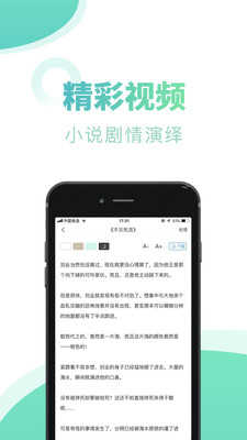 书屋小说软件免费原版