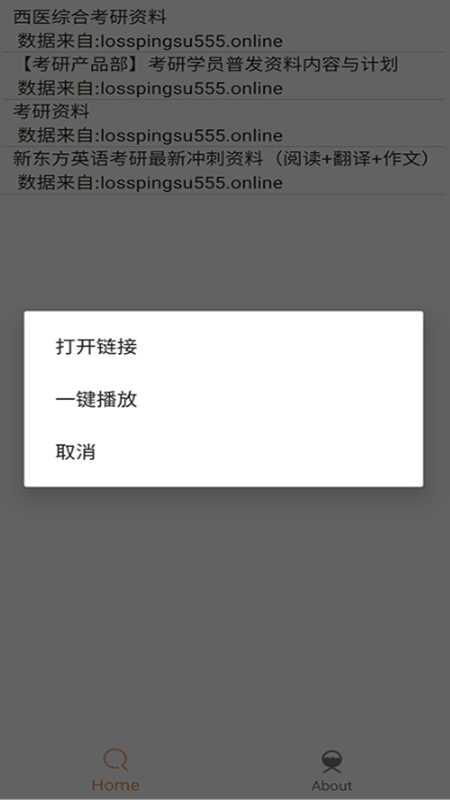 沙虫搜去除限制版
