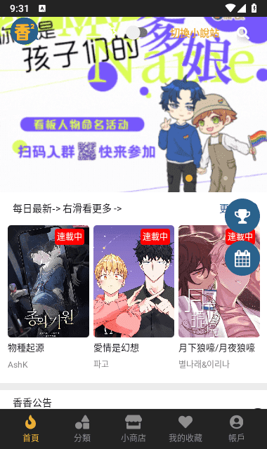 boylove漫画官方正版