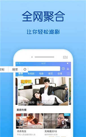 嘟嘟影音通用版