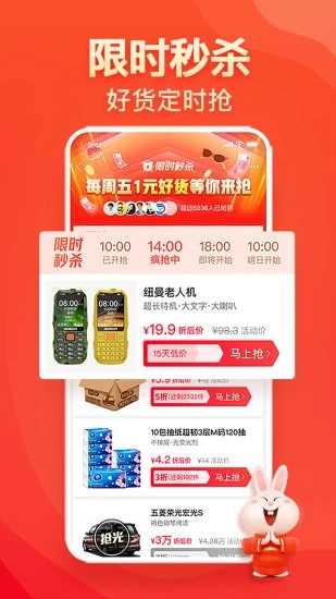 淘宝特价版app官网版图2