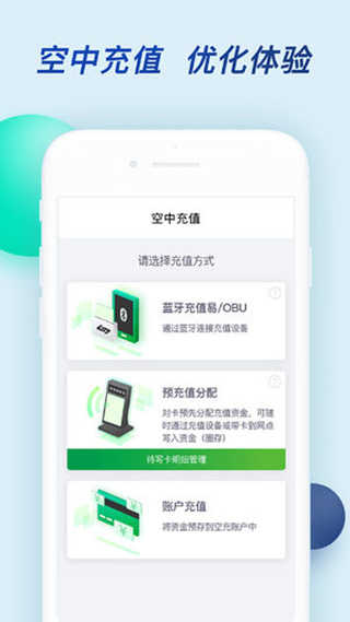 粤通卡手机app