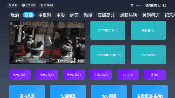极光影院TV
