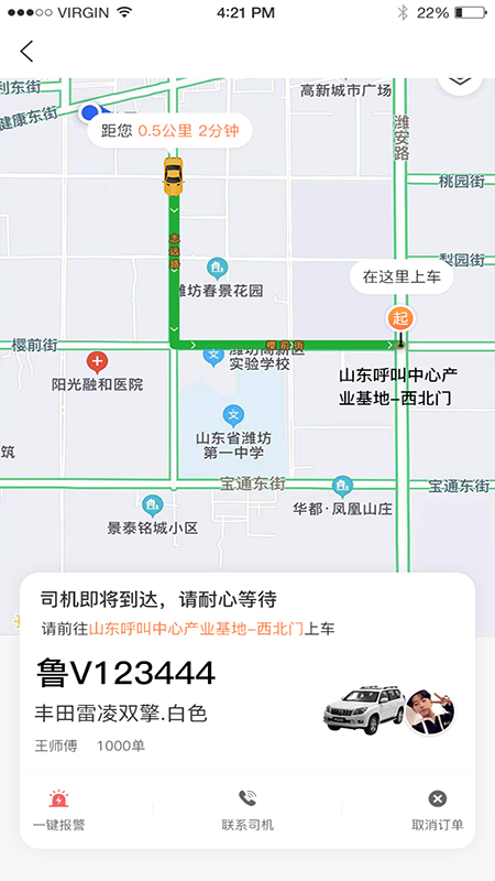 启行约车手机最新版
