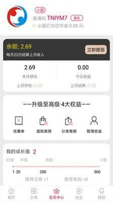 小圆手机正版
