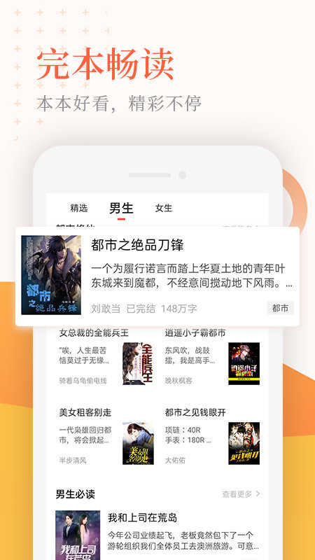 小说亭去广告最新免费版