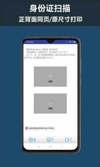 5G扫描王手机版