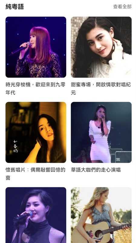 怀旧金曲app图4
