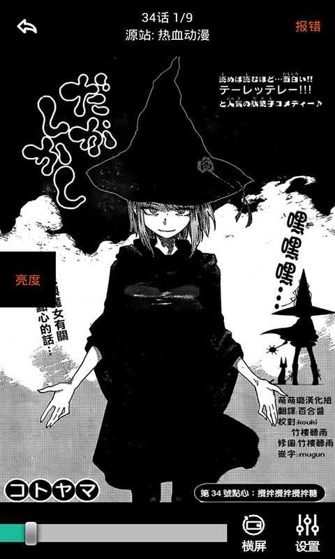 呱呱漫画官方正版
