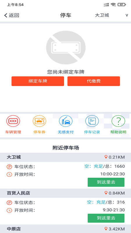 丹尼斯安卓官方版图3
