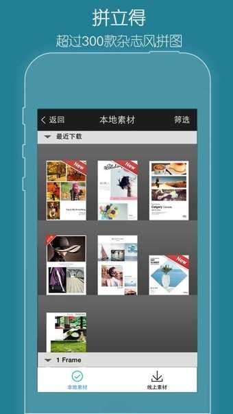玩图app(FotoRus)图4