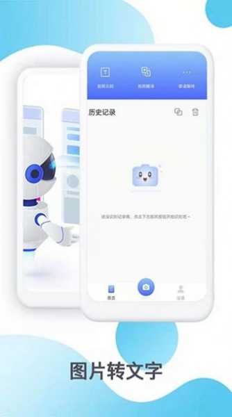 传图识文手机正版
