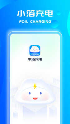 小箔充电手机正版