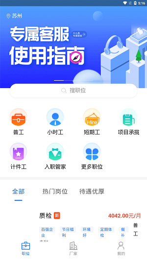 聘八方最新版