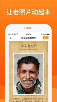 动态照片大师图1