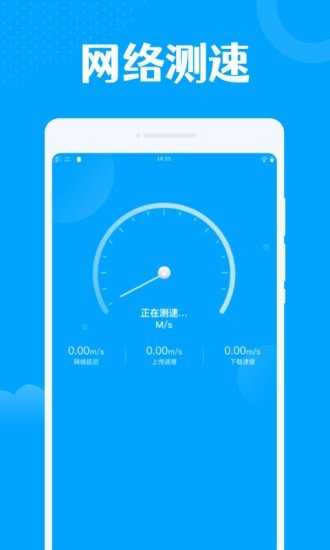 一键WiFi王安卓直装版