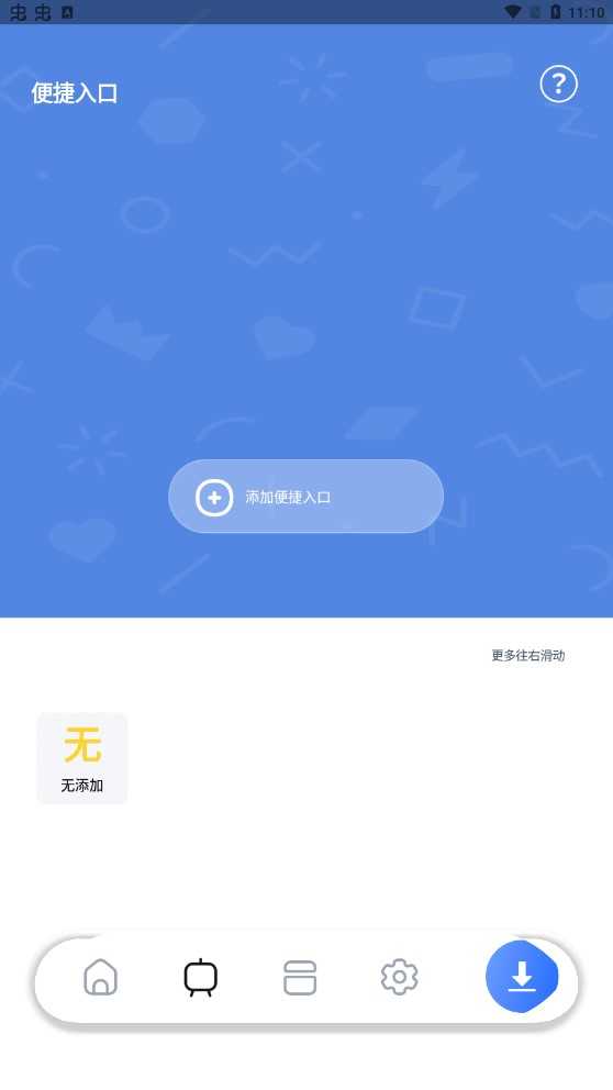超强磁力plus加强版