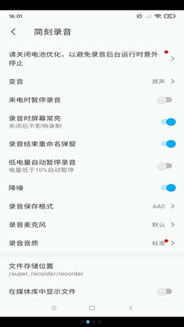 简刻录音直装版图1
