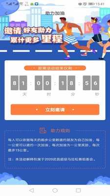 小马快跑手机最新版