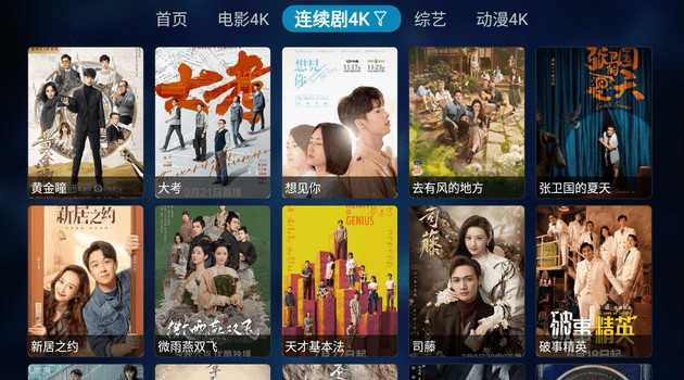 极客TV免费版图1