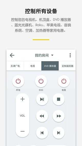 蓝牙遥控器官方最新版