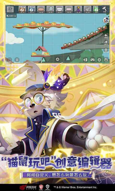 猫和老鼠:欢乐互动台服手机正版图3