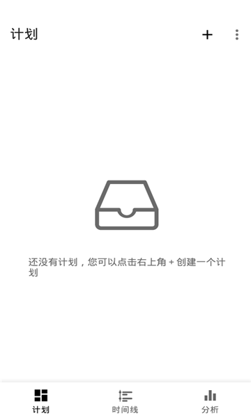 小历时间块官方版