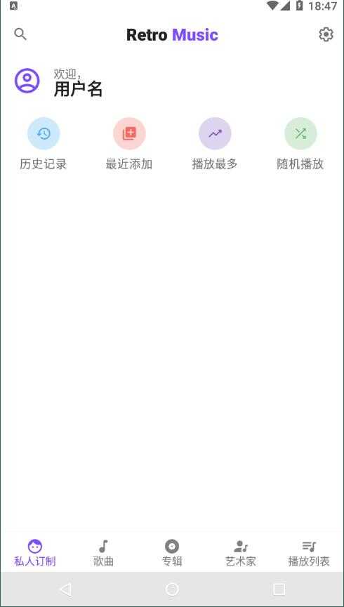 Retro Music Player直装解锁高级版图4