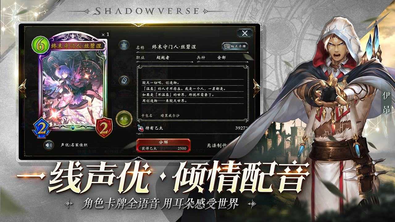 影之诗国服正版图1