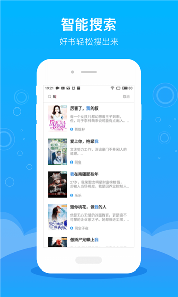 逐文小说安卓免费版