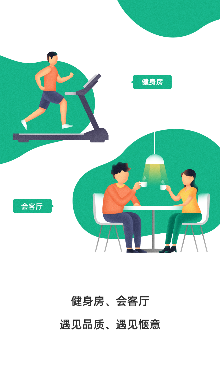 乐乎公寓官方正版
