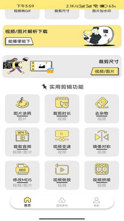 水印抹布专业版