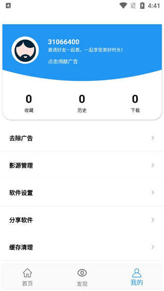 海豚影视安卓直装版