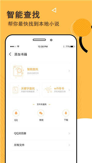 阅读神器阅读安卓直装版