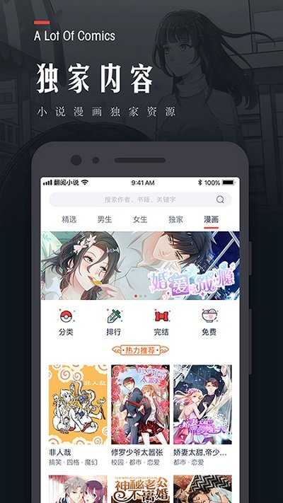 翻阅小说永久不丢失免费原版