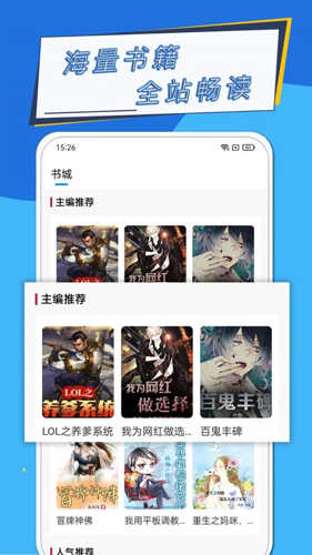 元力町轻小说最新免费版