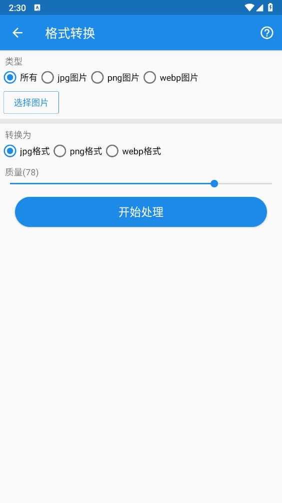 K图P图（K图箱）手机正版