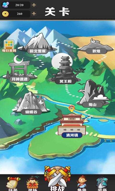 我功夫了得官方最新版