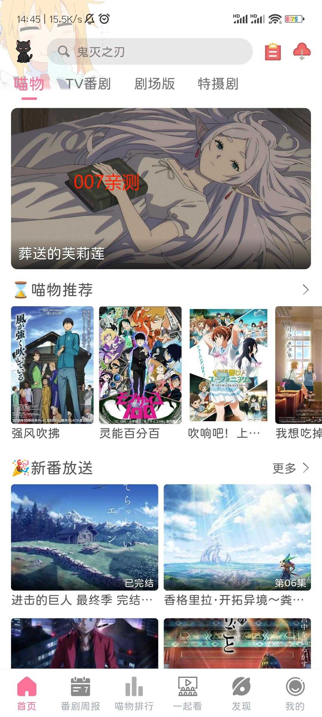 喵物次元清爽版