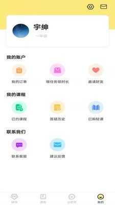 家教辅导1对1手机免费版