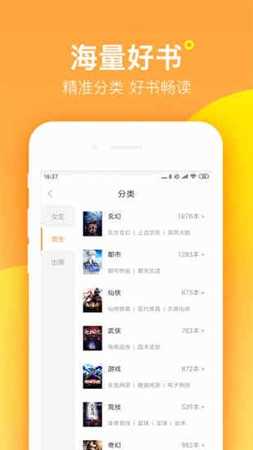 小葱小说官方版
