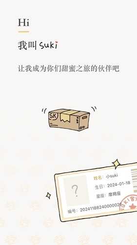 suki云养宠免费原版