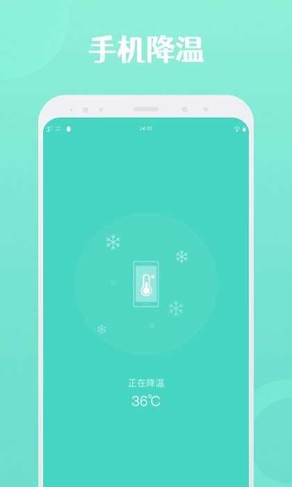 闪连WiFi通用版